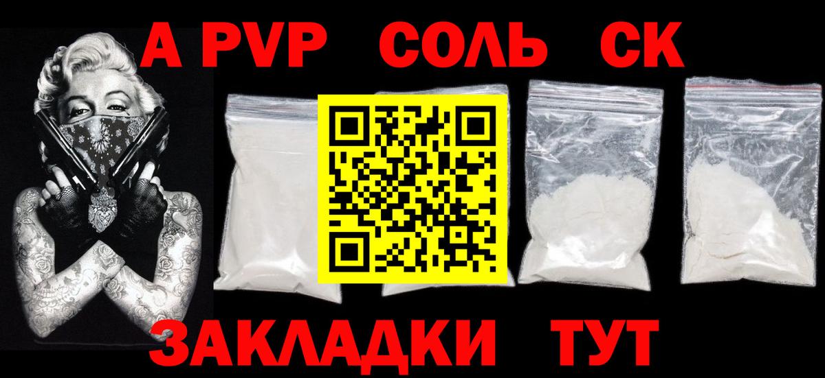 Alfa_PVP  Вход с VPN  Борзя  наркота  А ПВП мука 