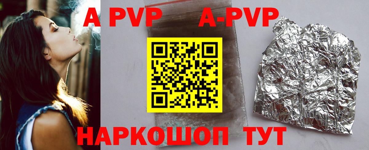 A-PVP крисы CK Борзя