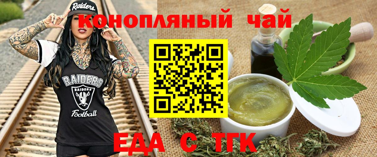 Борзя  Canna-Cookies конопля  Вход с VPN 