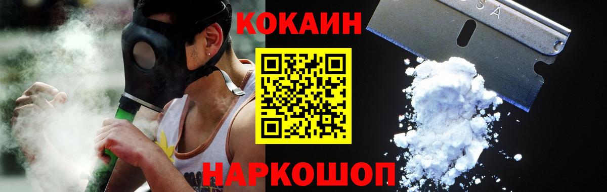 COCAIN VHQ  КОКАИН FishScale  Вход с VPN  Борзя 