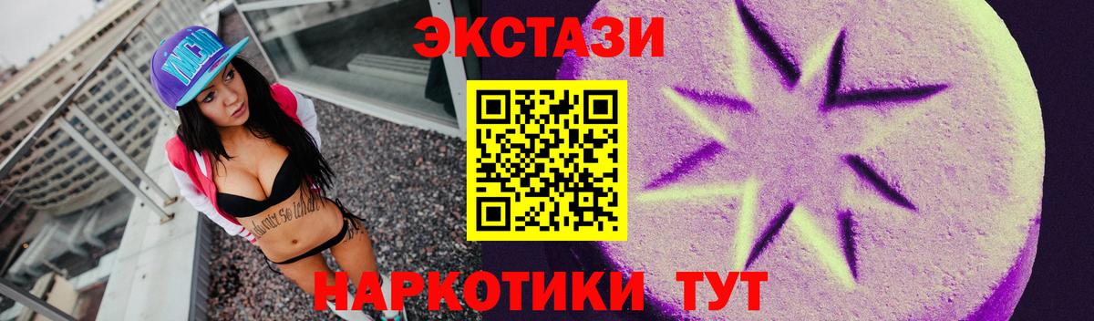 Экстази TESLA  Ecstasy TESLA  blacksprut вход  Борзя  Вход с VPN  ЭКСТАЗИ 