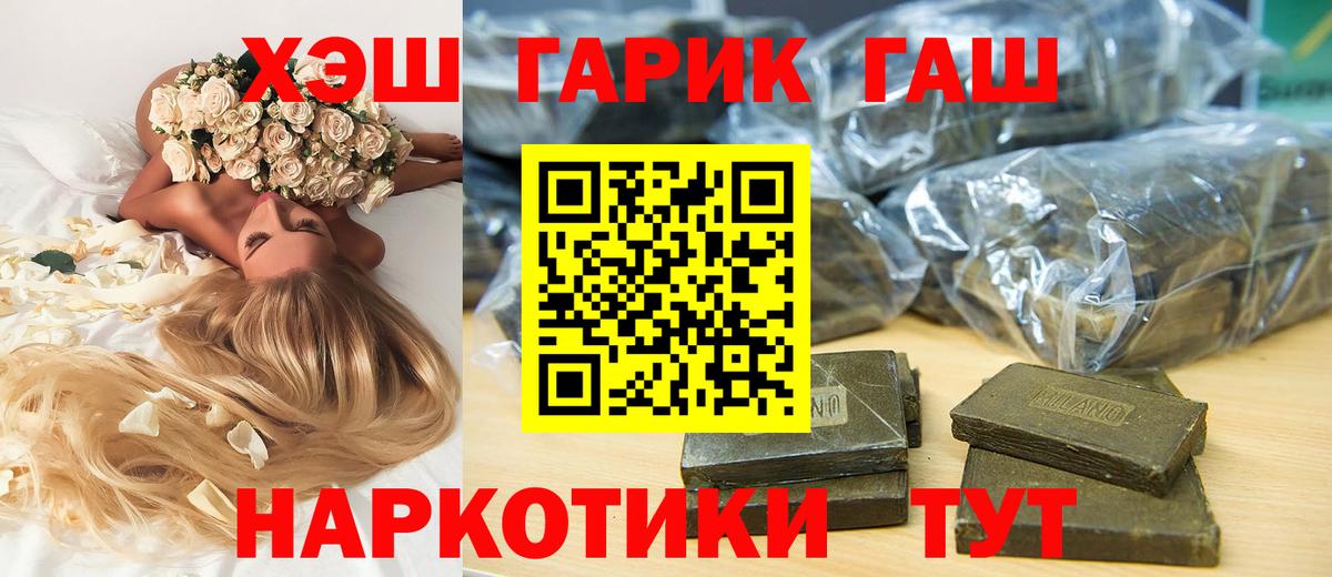 Борзя  ГАШИШ  ГАШ хэш  Вход с VPN  ГАШИШ hashish 