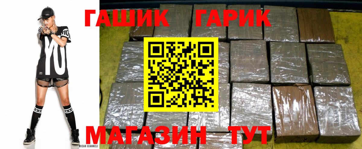 ГАШИШ Cannabis Борзя