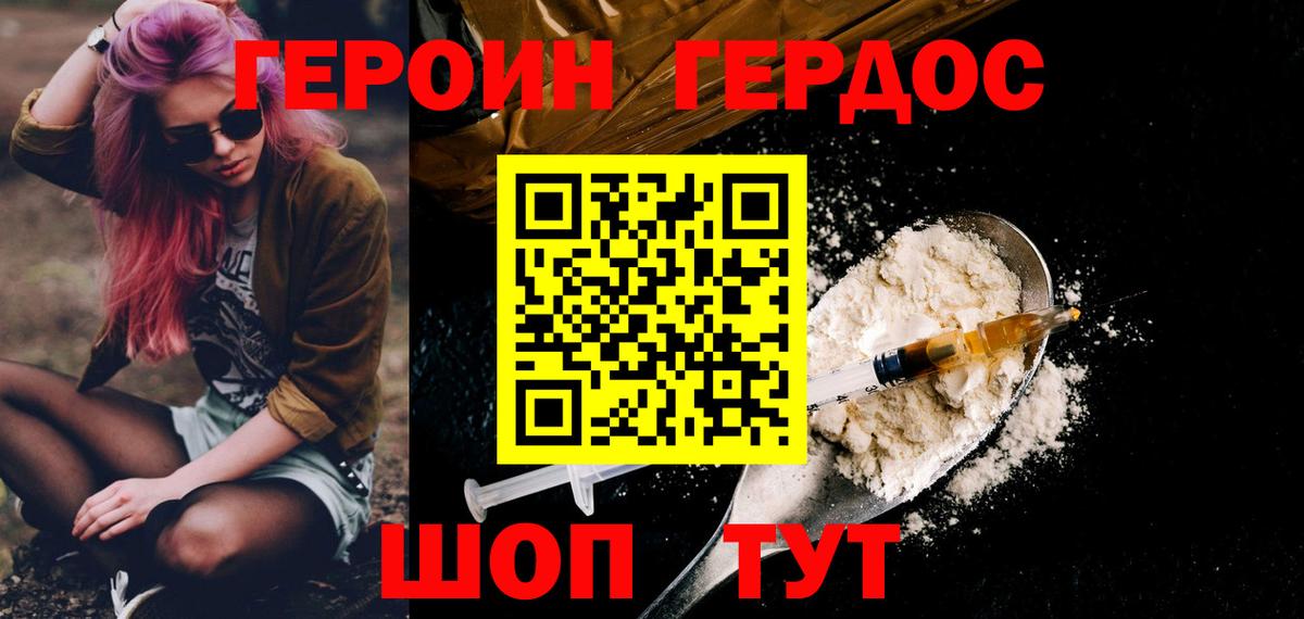 Героин гречка  ГЕРОИН  Борзя  Вход с VPN 