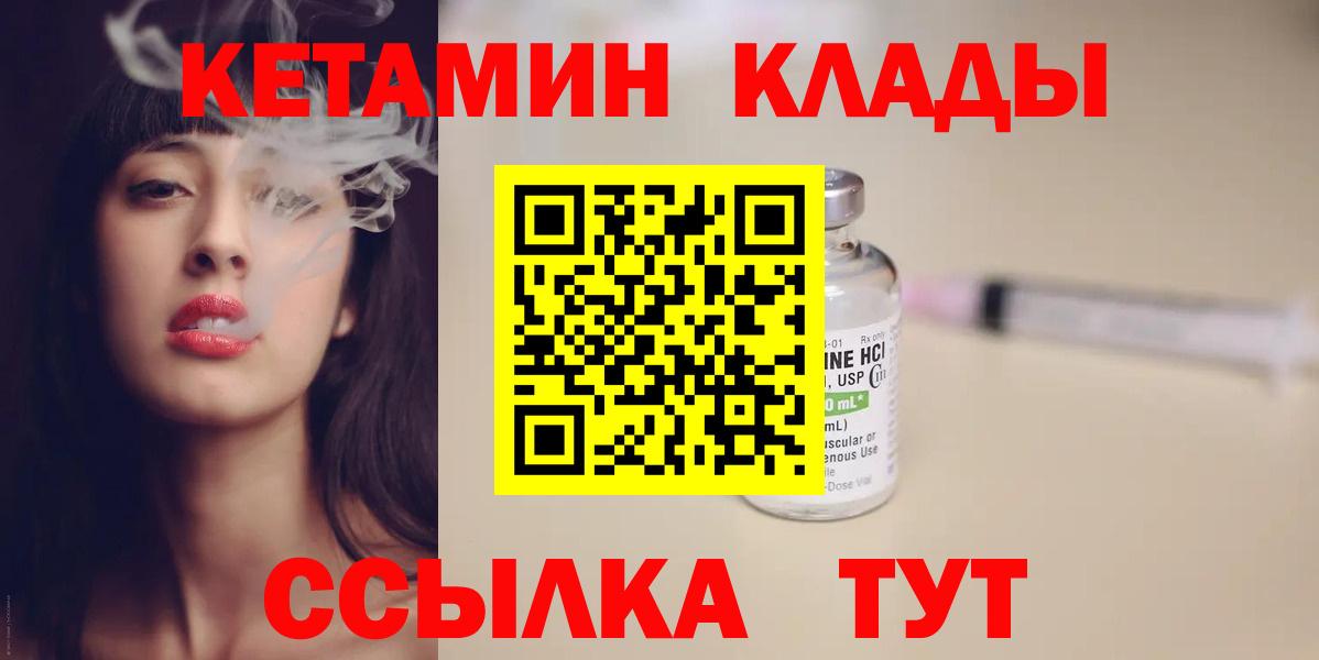 Кетамин ketamine  Вход с VPN  Кетамин ketamine  Борзя 