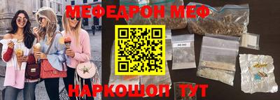 мяу мяу мука Славгород