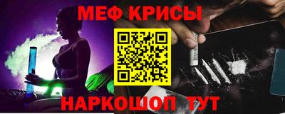 мяу мяу мука Славгород