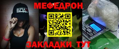 мескалин Славянск-на-Кубани