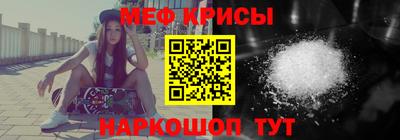 мяу мяу мука Славгород