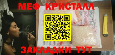 мяу мяу мука Славгород