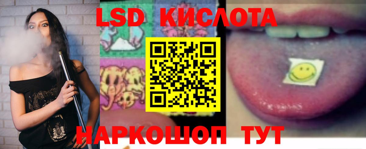 ЛСД экстази  Лсд 25 экстази ecstasy  Борзя  Вход с VPN  Лсд 25 экстази кислота 