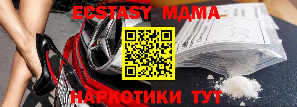 МДМА VHQ  МДМА  МДМА VHQ  Борзя  Вход с VPN 
