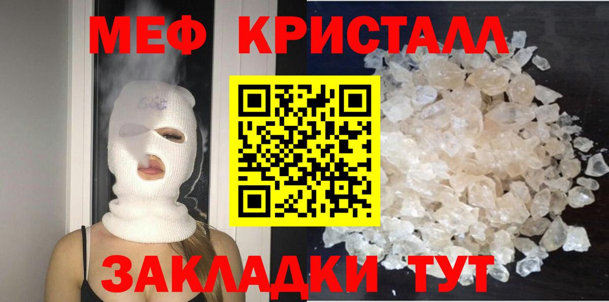 Меф мяу мяу  Борзя
