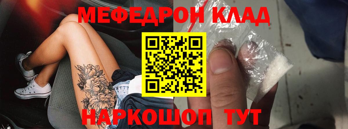 МЯУ-МЯУ  Вход с VPN  Борзя  МЯУ-МЯУ  МЕФ mephedrone  наркошоп  МЯУ-МЯУ кристаллы 