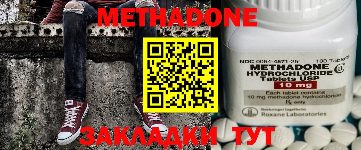 Метадон methadone  Вход с VPN  Борзя  площадка какой сайт  МЕТАДОН VHQ 