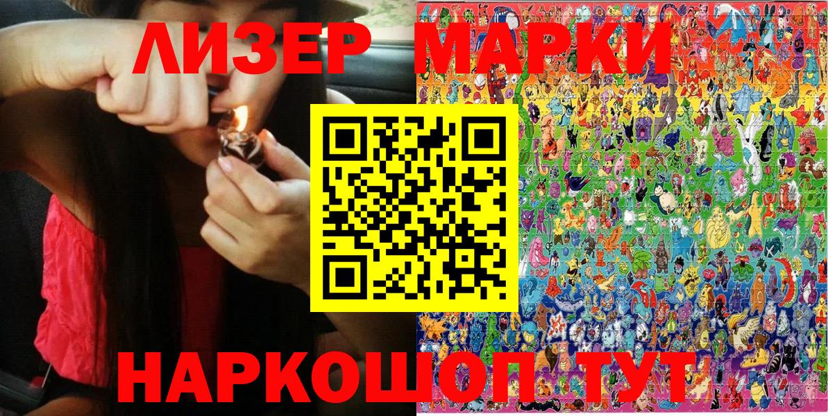 Марки 25I-NBOMe 1500мкг  дарнет шоп  Марки 25I-NBOMe 1500мкг  Наркотические марки  Борзя  Вход с VPN 