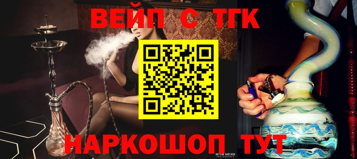 Дистиллят ТГК гашишное масло Борзя