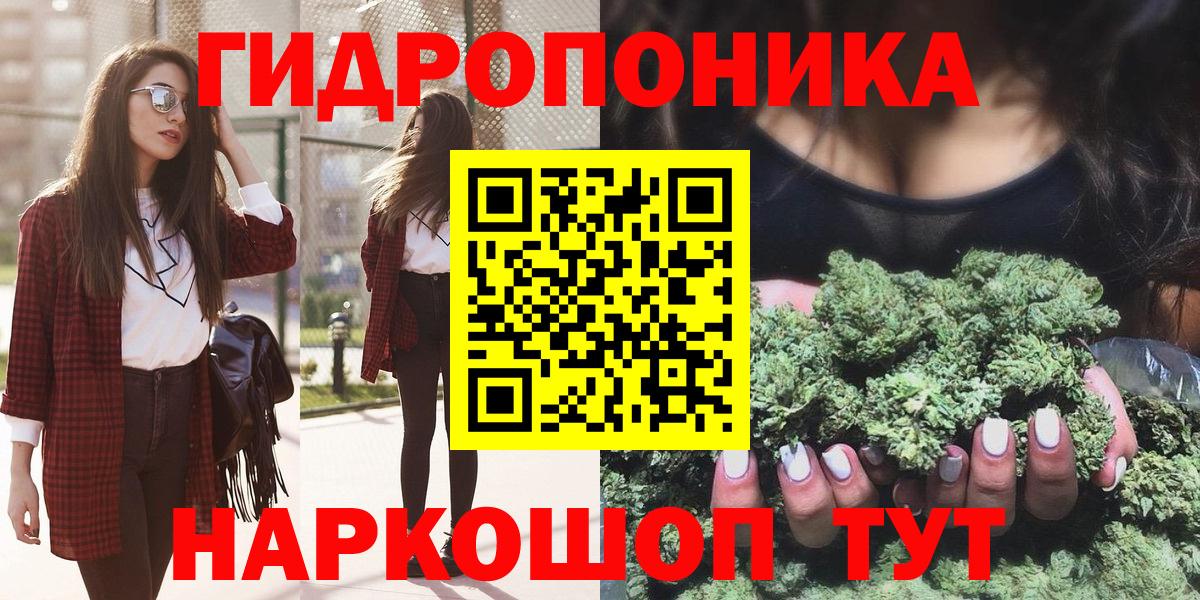 МАРИХУАНА тримм Борзя
